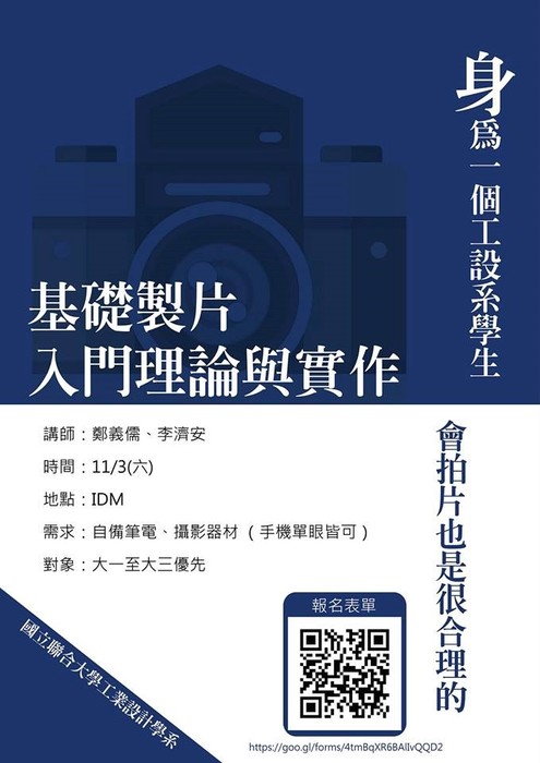 107年11月3日工設系辦理實習輔導說明會圖片